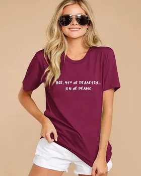 Aš ne rusijos Raidžių Spausdinti Juokinga Moteriška T-Shirt Vasaros Aukštos Kokybės Mados Medvilnės trumpomis Rankovėmis Unisex viršūnes tee