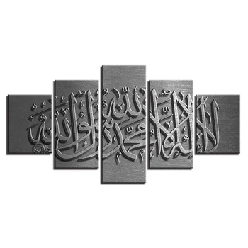 Drobė Sienos Menas Nuotraukas, Namų Dekoro 5 vnt Sidabriškai Islamo Dievas koraną Tapybos Modulinės HD Spaudinių Musulmonų Religijos Plakatas